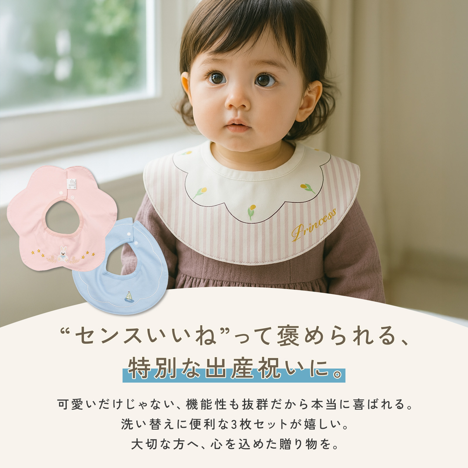 ベビー スタイ よだれかけ 360度回転 3枚セット ビブ お食い初め