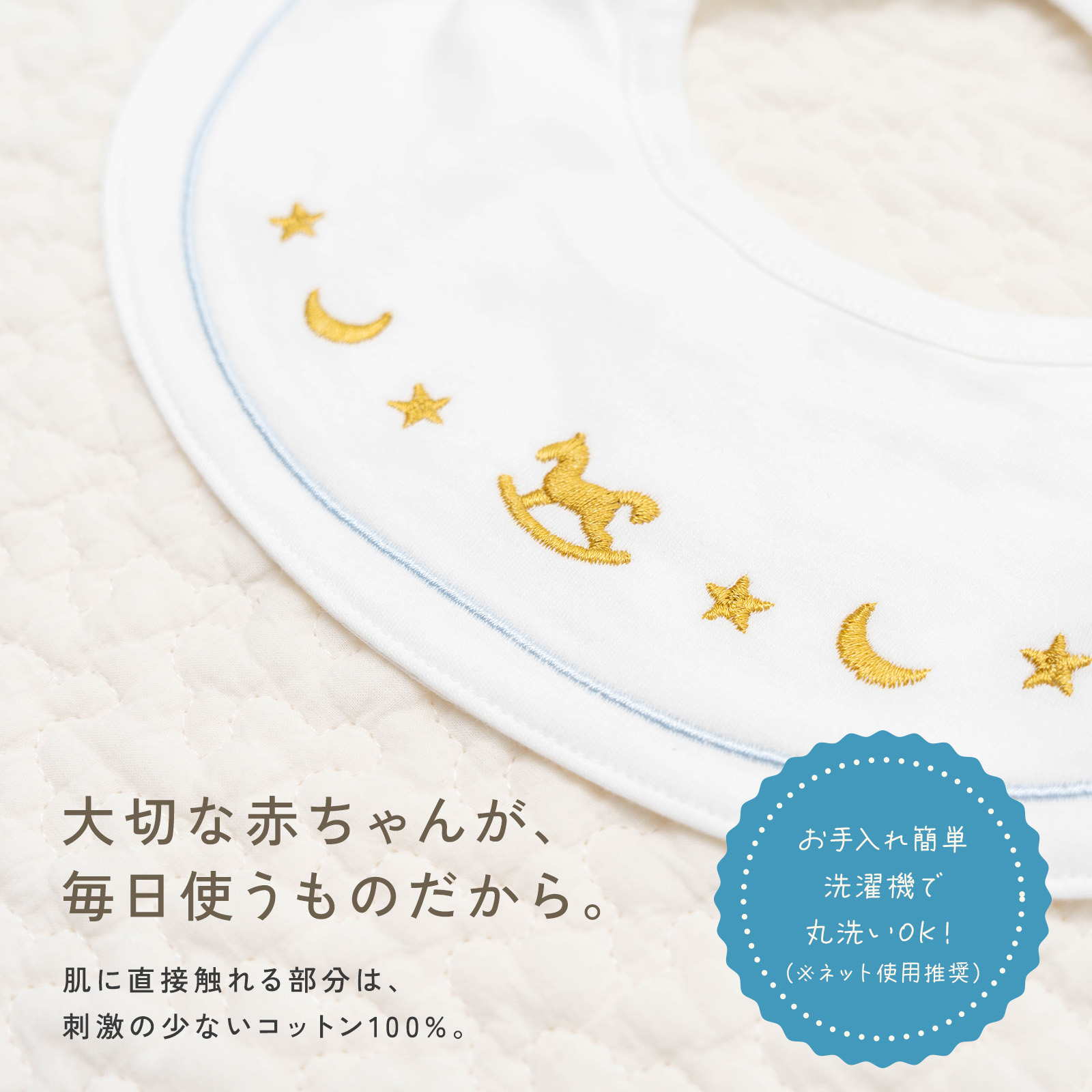 ベビー スタイ よだれかけ 360度回転 3枚セット ビブ お食い初め