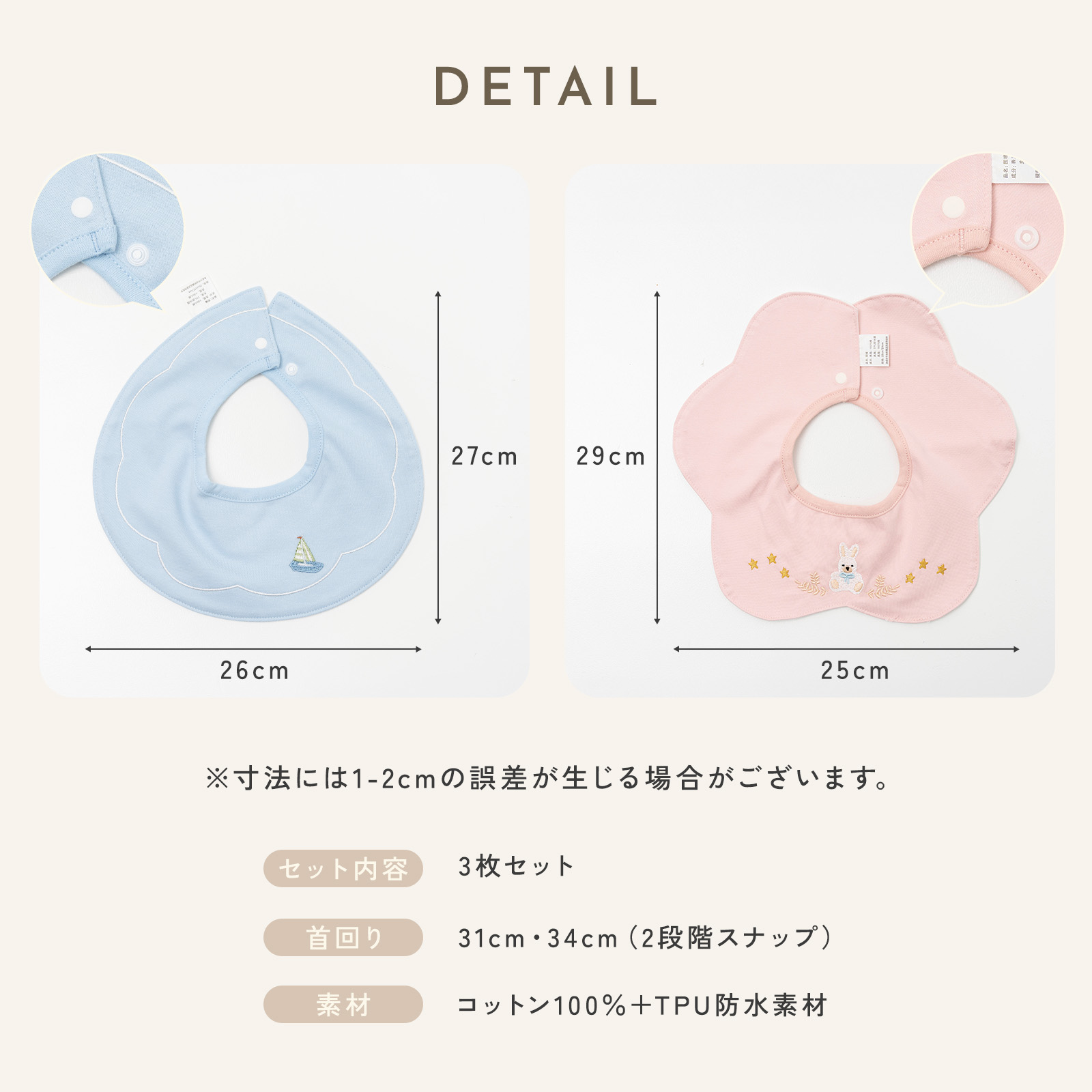 ベビー スタイ よだれかけ 360度回転 3枚セット ビブ お食い初め
