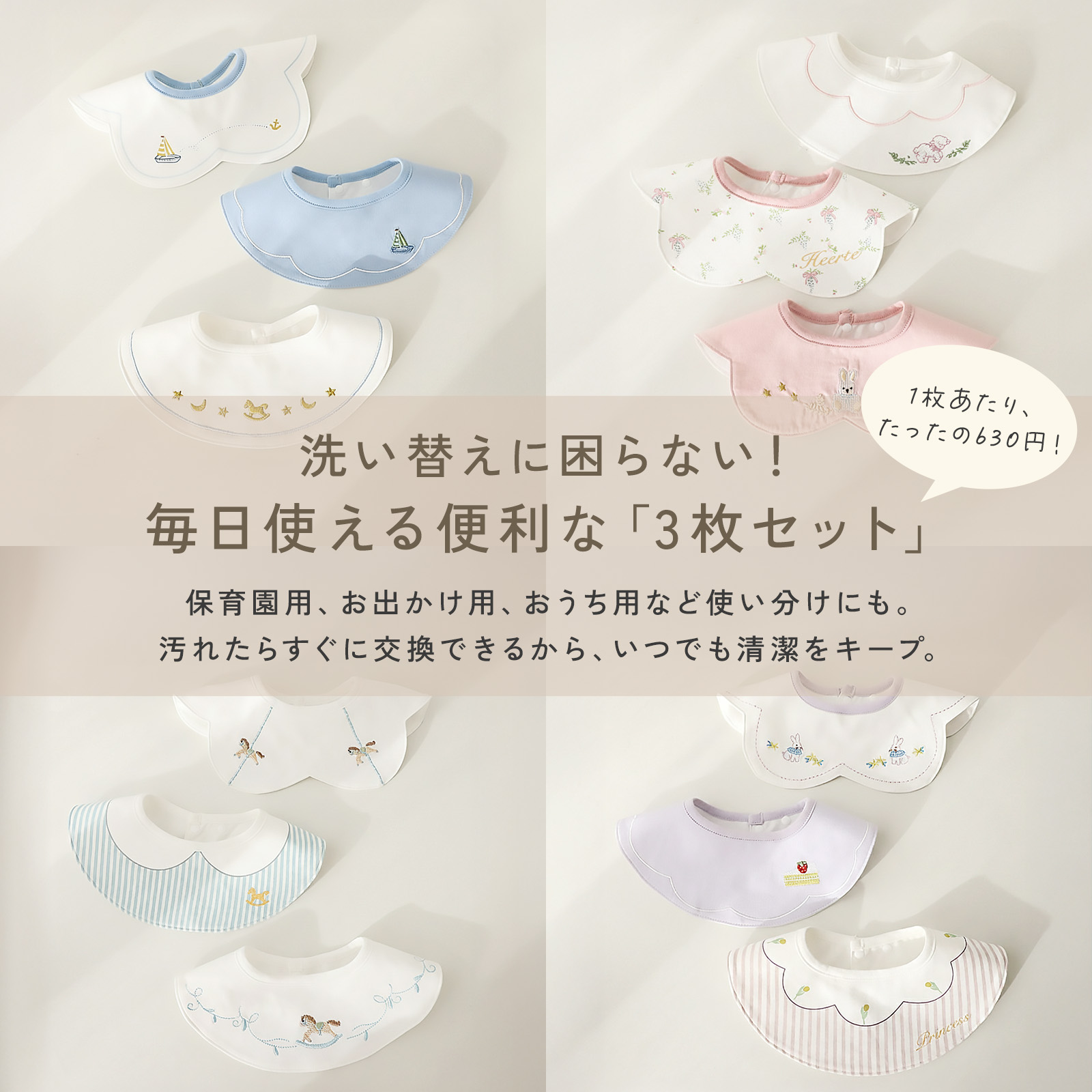 ベビー スタイ よだれかけ 360度回転 3枚セット ビブ お食い初め