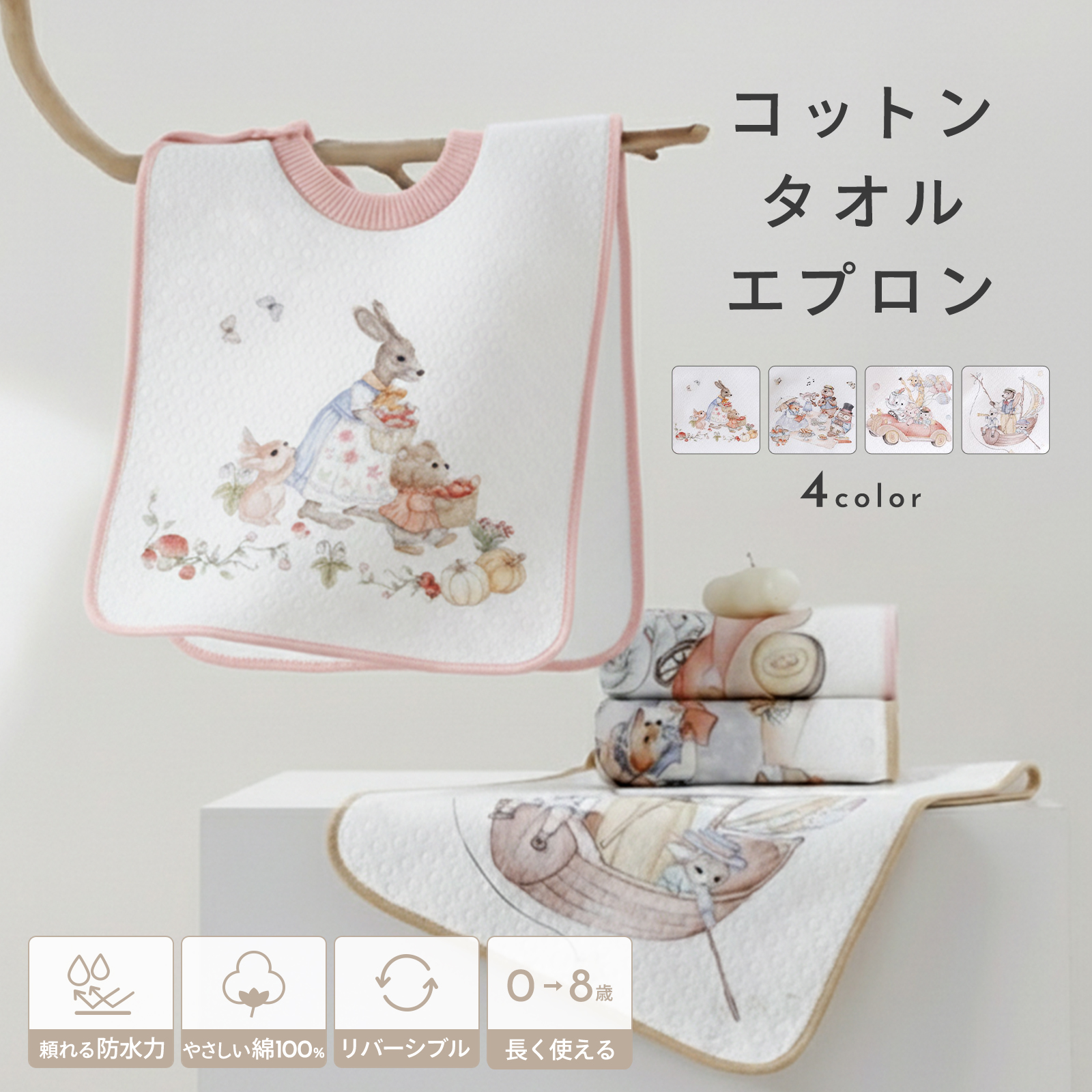 Tomato Cotton House エプロン 花柄日本製タグ付きタオル生地 KIMONOMACHI エプロン「生成り色 編み物風のお花」日本製 オシャレ