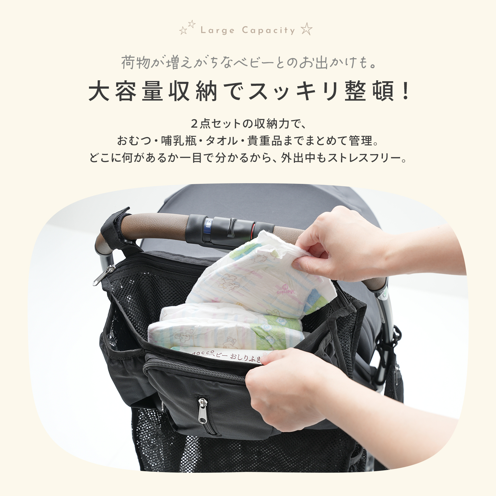 ベビーカー バッグ 収納 ベビーカーバッグ 2点セット ハンガーバッグ ベビーカー収納 ドリンクホルダー 保冷 ネット 軽量 大容量 プレゼント ギフト 関連画像3