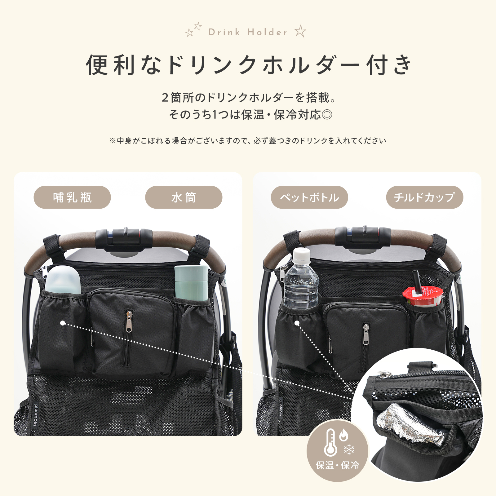ベビーカー バッグ 収納 ベビーカーバッグ 2点セット ハンガーバッグ ベビーカー収納 ドリンクホルダー 保冷 ネット 軽量 大容量 プレゼント ギフト 関連画像4