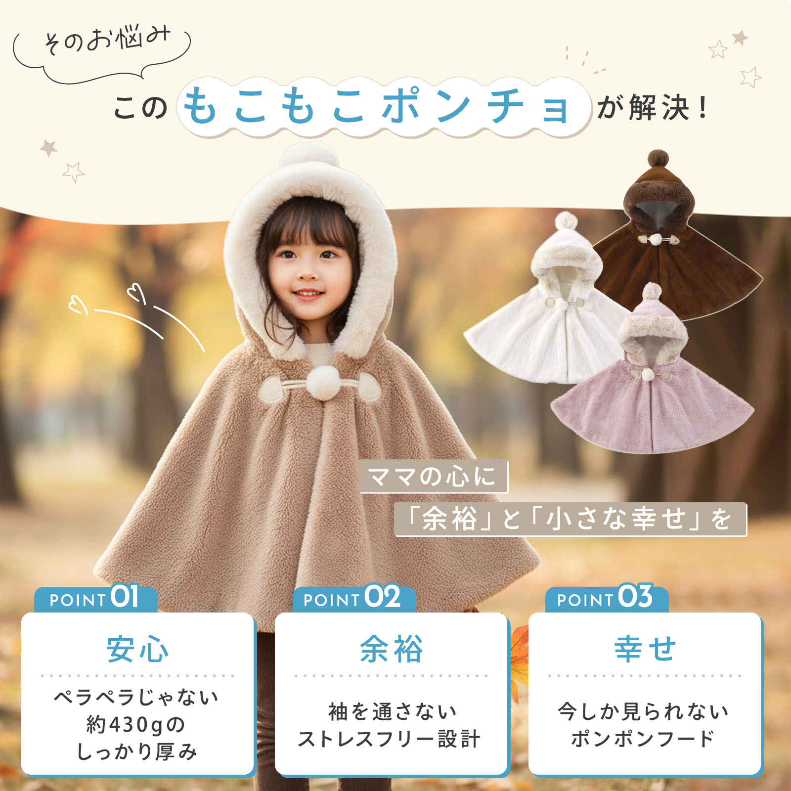 ベビーポンチョ ケープ フード付き 防寒 もこもこ 裏ボア 秋冬 ベビー