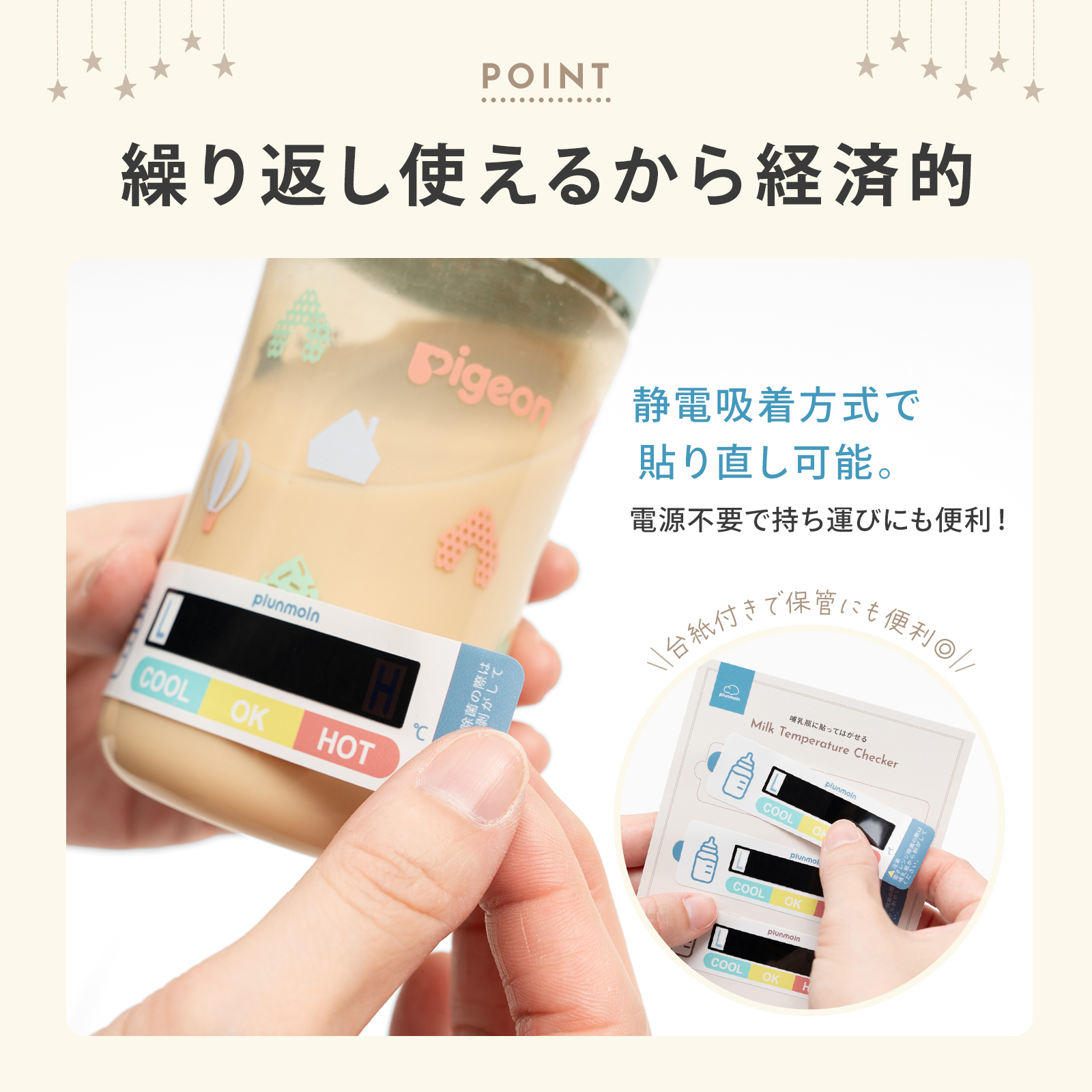 みるぴた ミルク温度チェッカー 哺乳瓶 貼るだけ 簡単 温度表示 シール