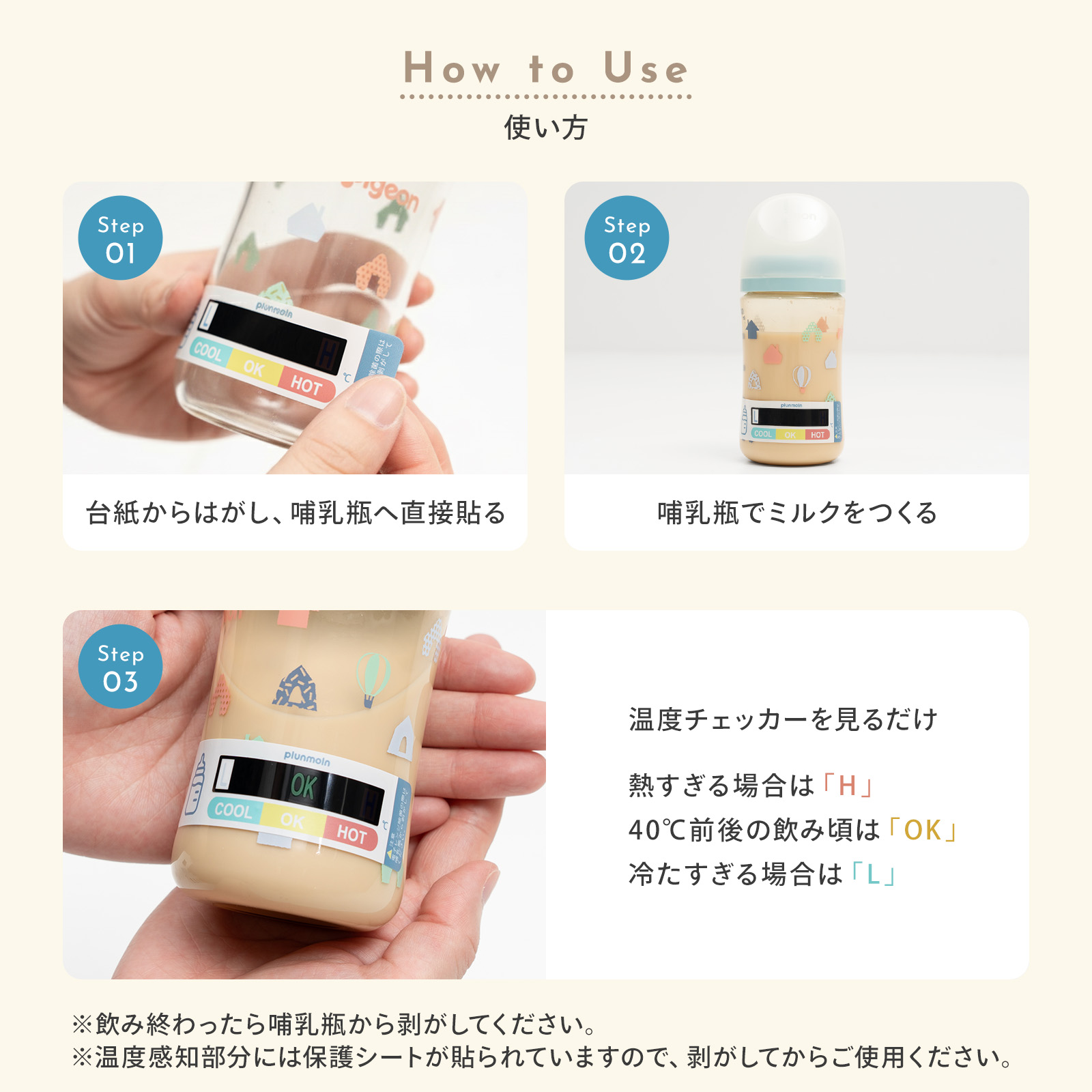 みるぴた ミルク温度チェッカー 哺乳瓶 貼るだけ 簡単 温度表示 シール