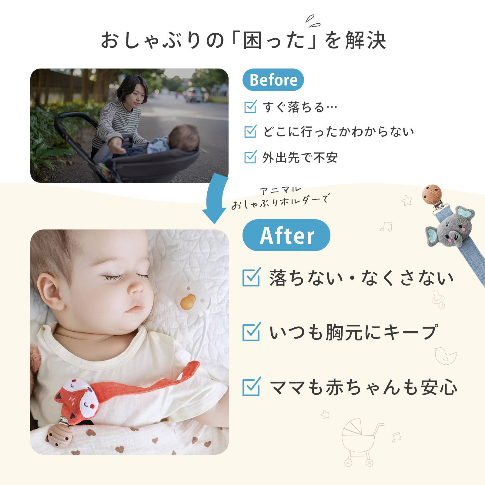 おしゃぶりホルダー おしゃぶりクリップ アニマル 落下防止 紛失防止 