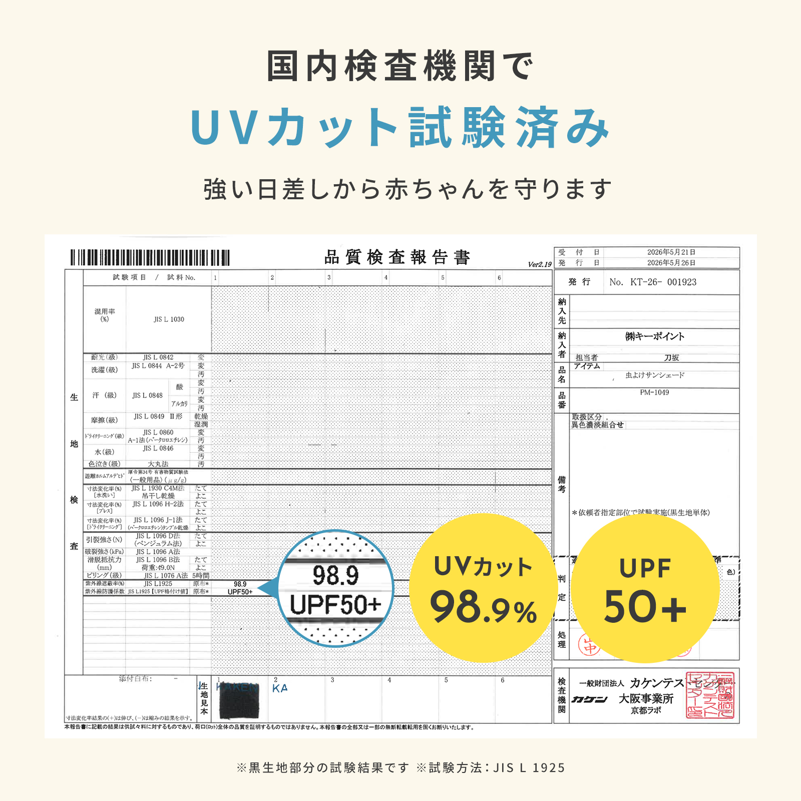 ベビーカー サンシェード UVカット 延長 虫除けネット 蚊帳 後付け 夏 カバー 軽量 遮熱 暑さ対策 日よけ 夏対策 日除け 安心 ロング フルカバー 赤ちゃん 関連画像4