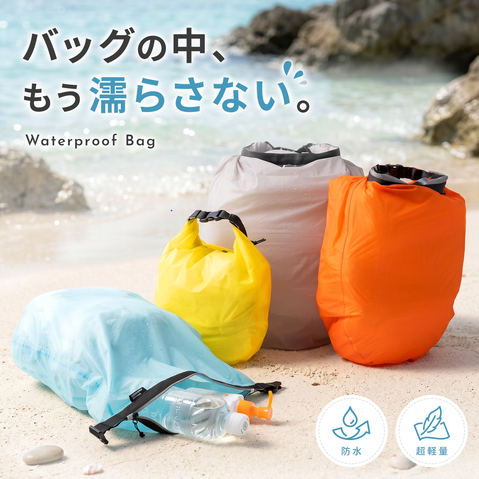 防水バッグ 防水ポーチ おむつポーチ マルチポーチ plunmoln