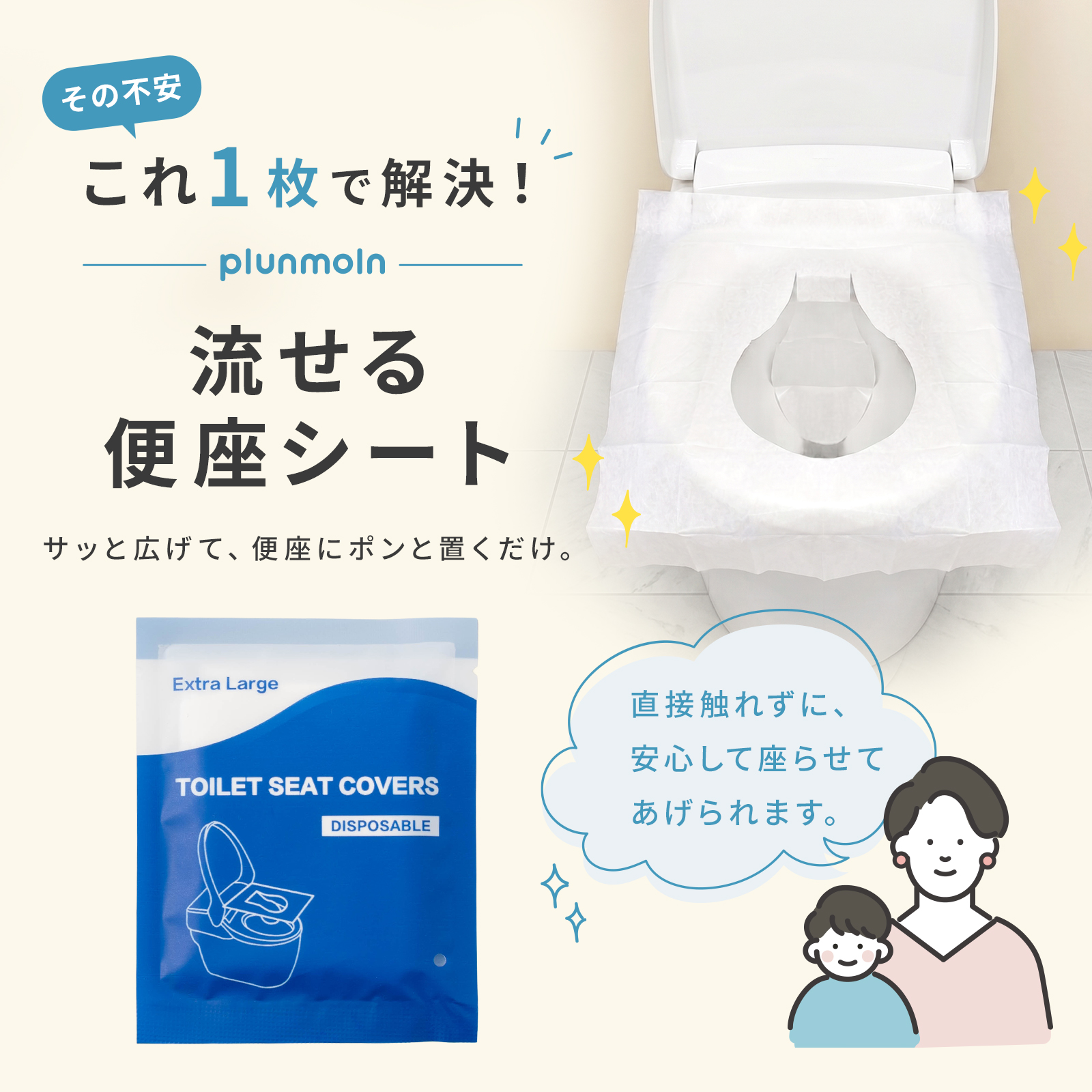 流せる 便座シート 20枚入 携帯用 使い捨て plunmoln プルンモルン トイレシート 子供 ベビー アウトドア トイトレ 外出 公園 旅行 携帯 トイレ 便座カバー 関連画像2