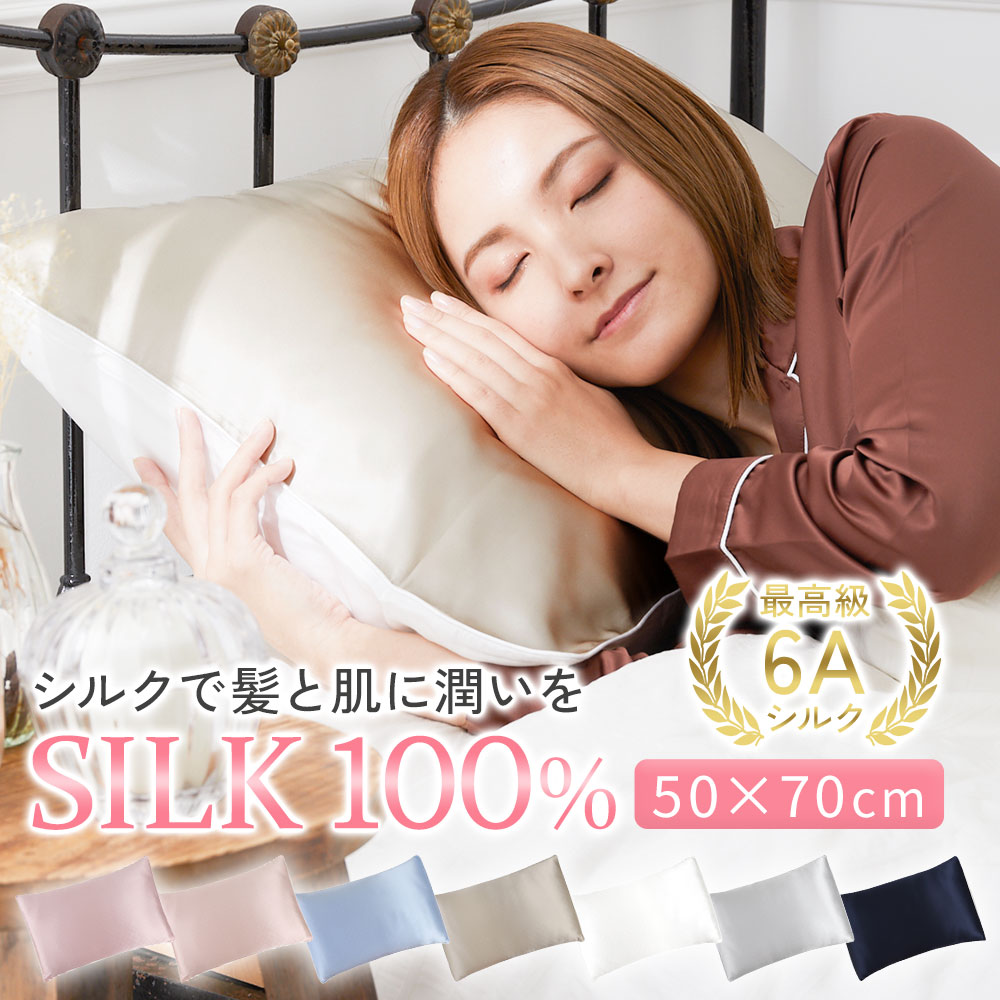 100%シルクサテン　枕カバー　ブラック２枚　髪質改善　美肌 美髪　両面枕カバー
