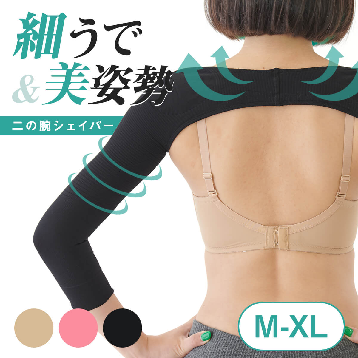 KH11　M〜L対応　矯正ベルト 姿勢サポーター 背筋矯正 姿勢改善