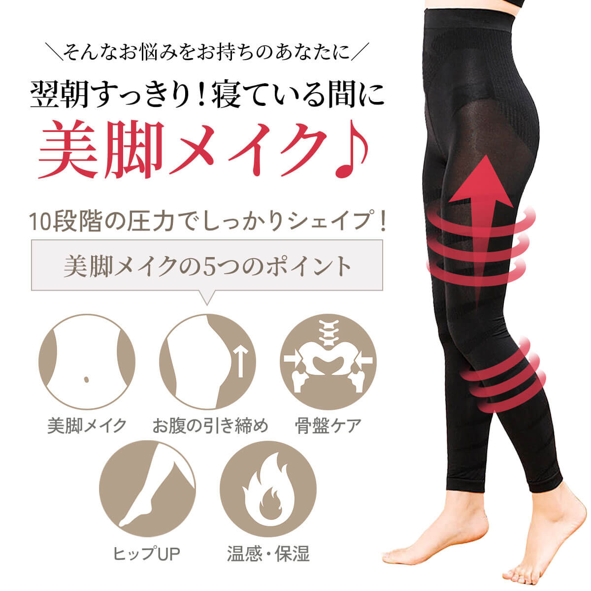 着圧レギンス ハイウエスト 夜用 ロング レギンス レディース 着