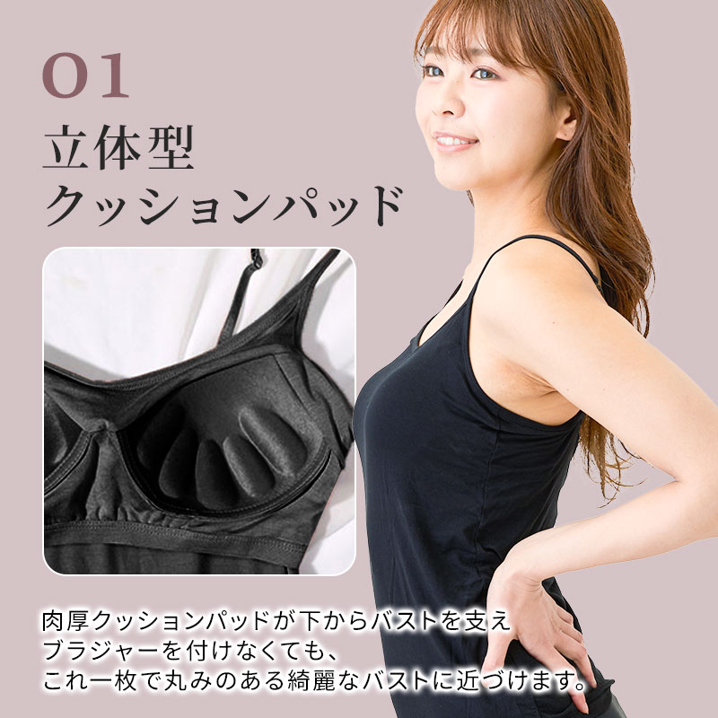 ブラトップ キャミソール カップ付き パッド付き タンクトップ