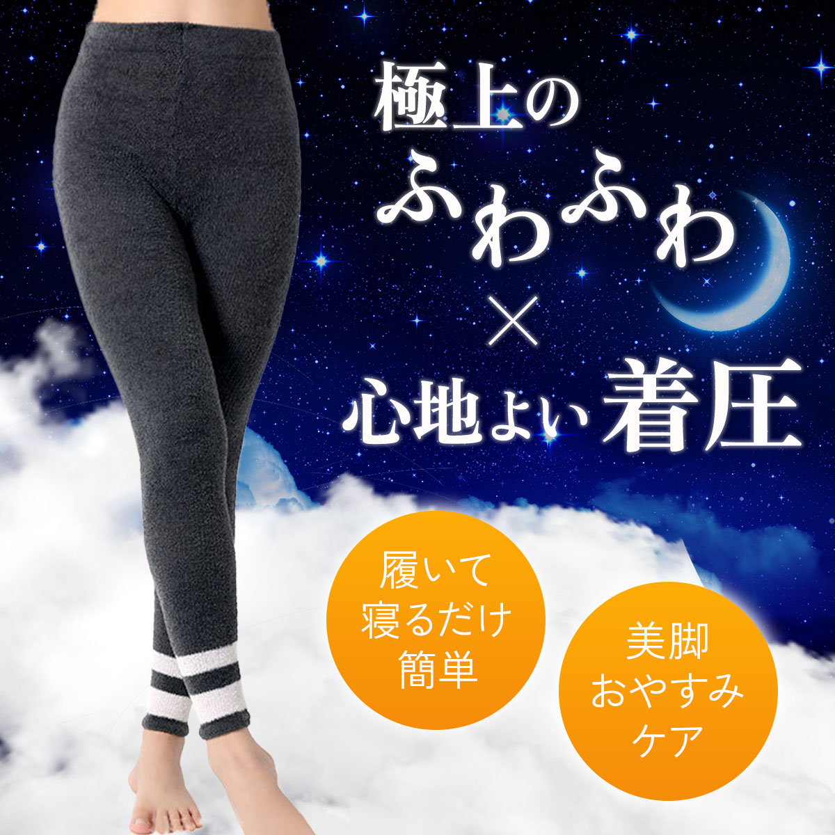 冬用 もこもこ 着圧 レギンス パジャマ スキニー ふわふわ 冬 着
