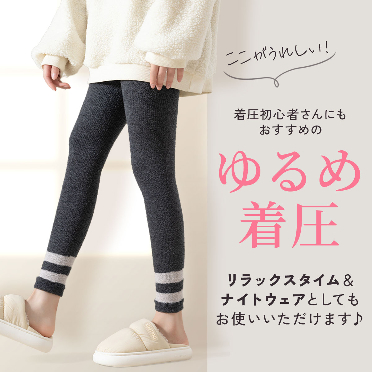 LLサイズ 着圧パジャマ 着圧裏起毛タイツ レギンス ルームウェア ブルベ 楽天市場】【今すぐ使える5%OFFクーポン配布中！】 着圧パジャマ