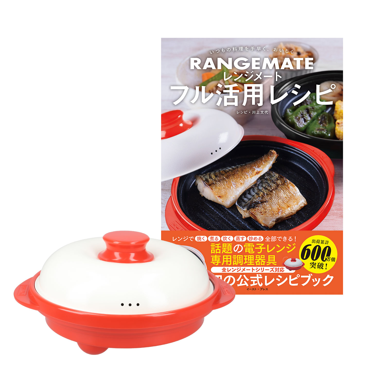 RANGEMATE PREMIUM ブラック 電子レンジ調理器具 先行予約】送料無料 レンジメート マグポット 電子レンジ専用調理器