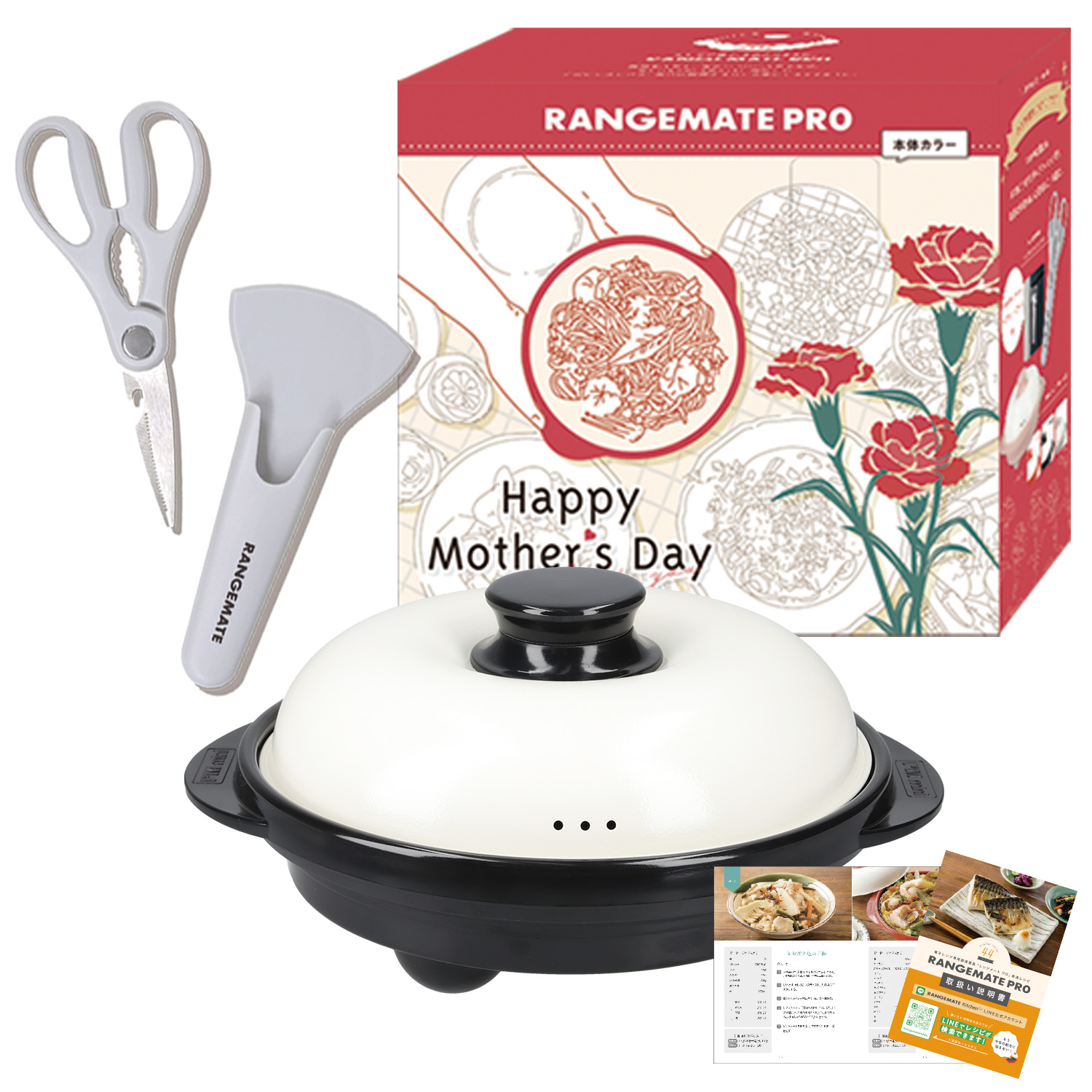 RANGEMATE（レンジメート） レンジメートプロ 母の日ギフトセット