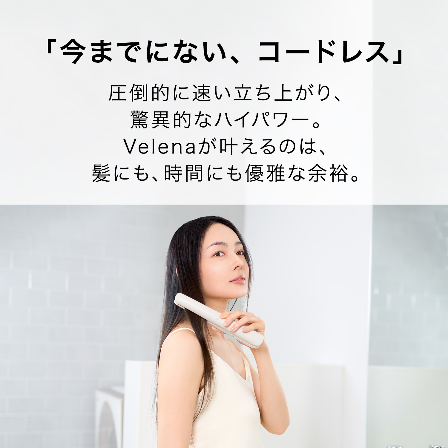 INGRACE Velena Mobile Iron イングレイス ヴェレナ モバイル