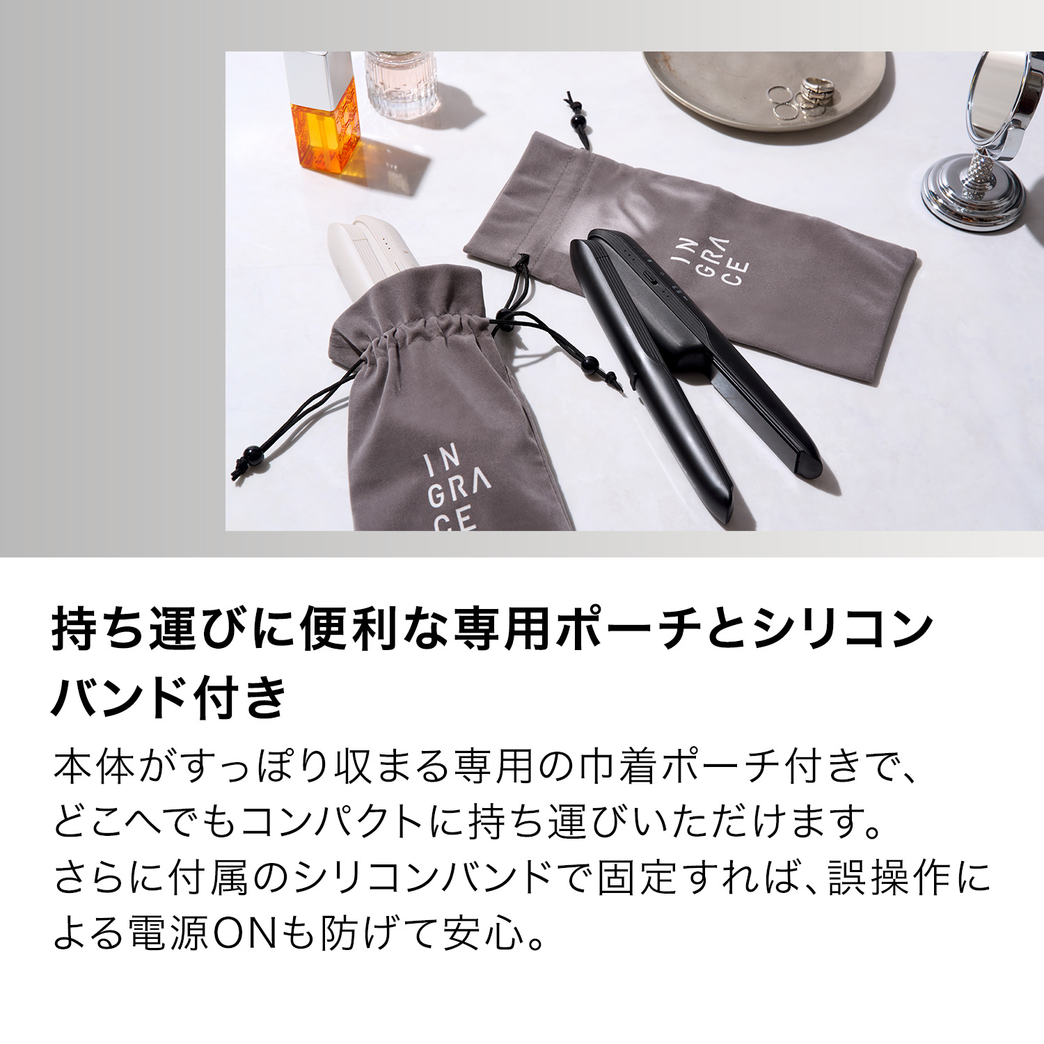 INGRACE Velena Mobile Iron イングレイス ヴェレナ モバイル