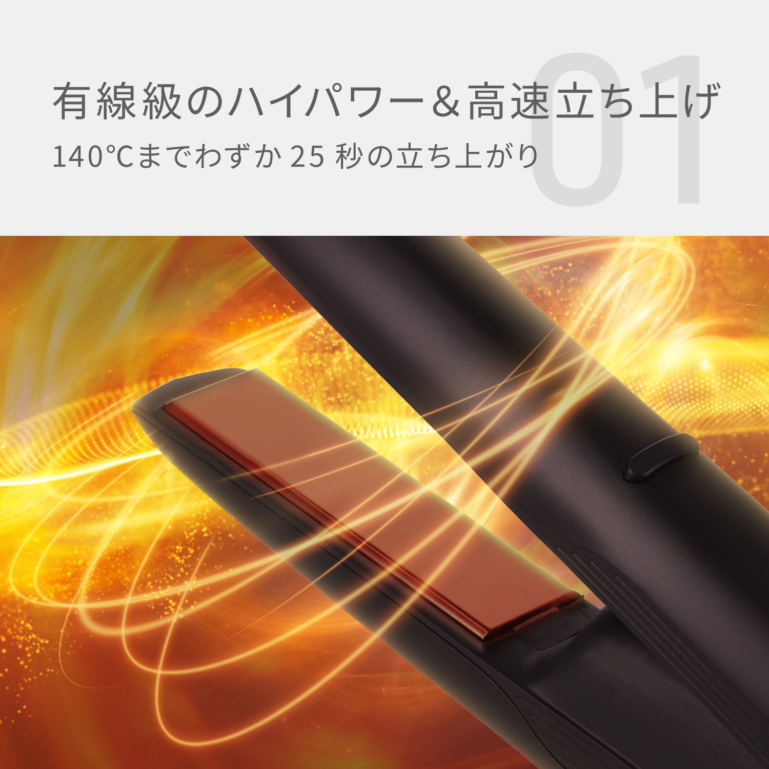 INGRACE Velena mobile iron イングレイス ヴェレナ モバイル アイロン