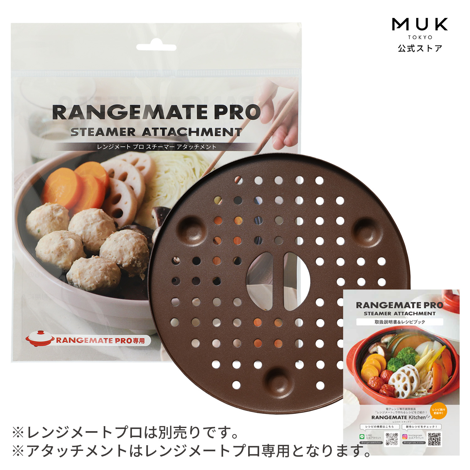 RANGEMATE（レンジメート） レンジメートプロ 母の日ギフトセット