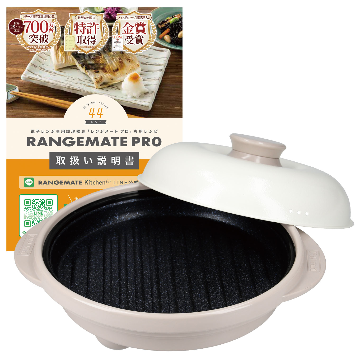 レンジメートプレミアムの商品一覧 通販 - Yahoo!ショッピング