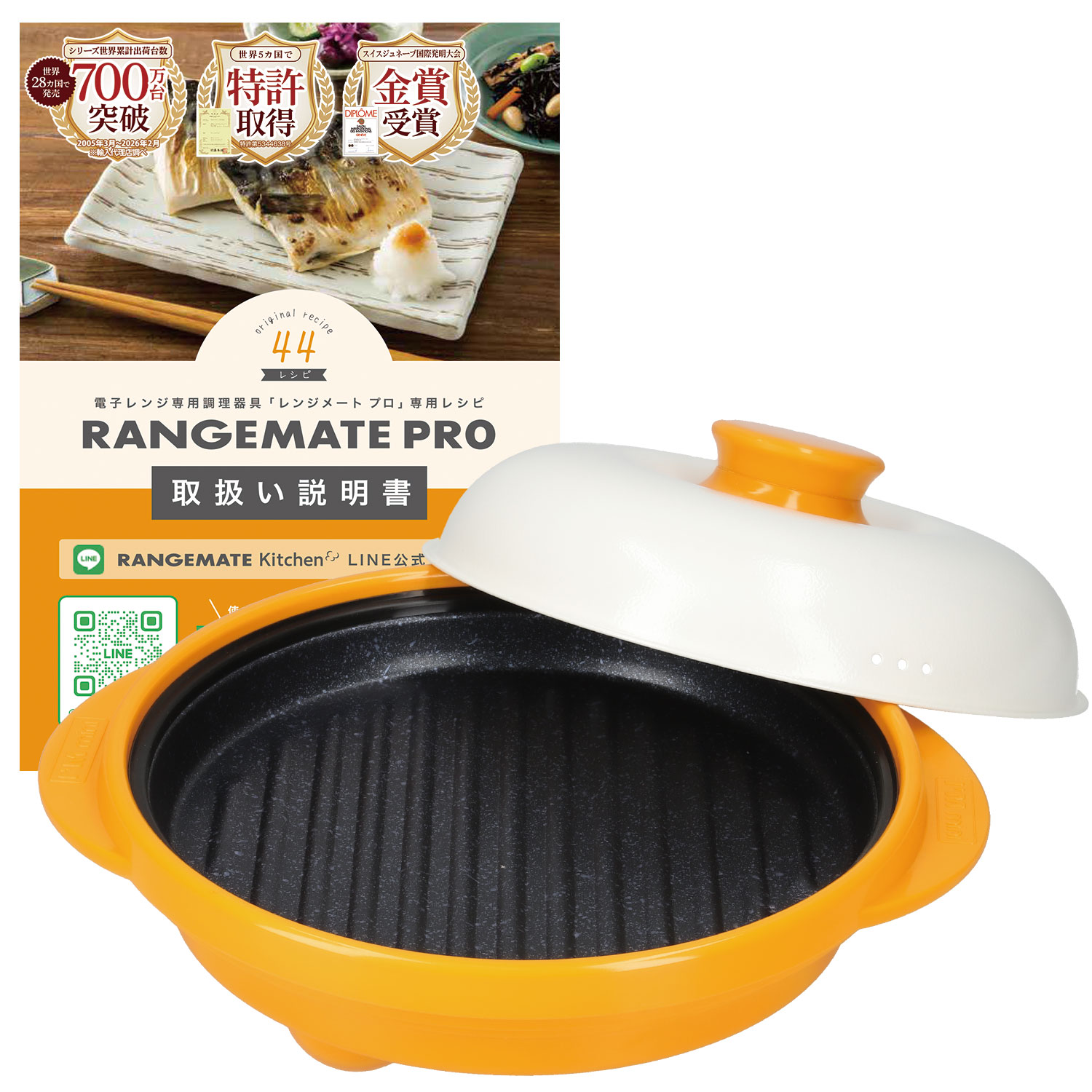 レンジメートプレミアムの商品一覧 通販 - Yahoo!ショッピング