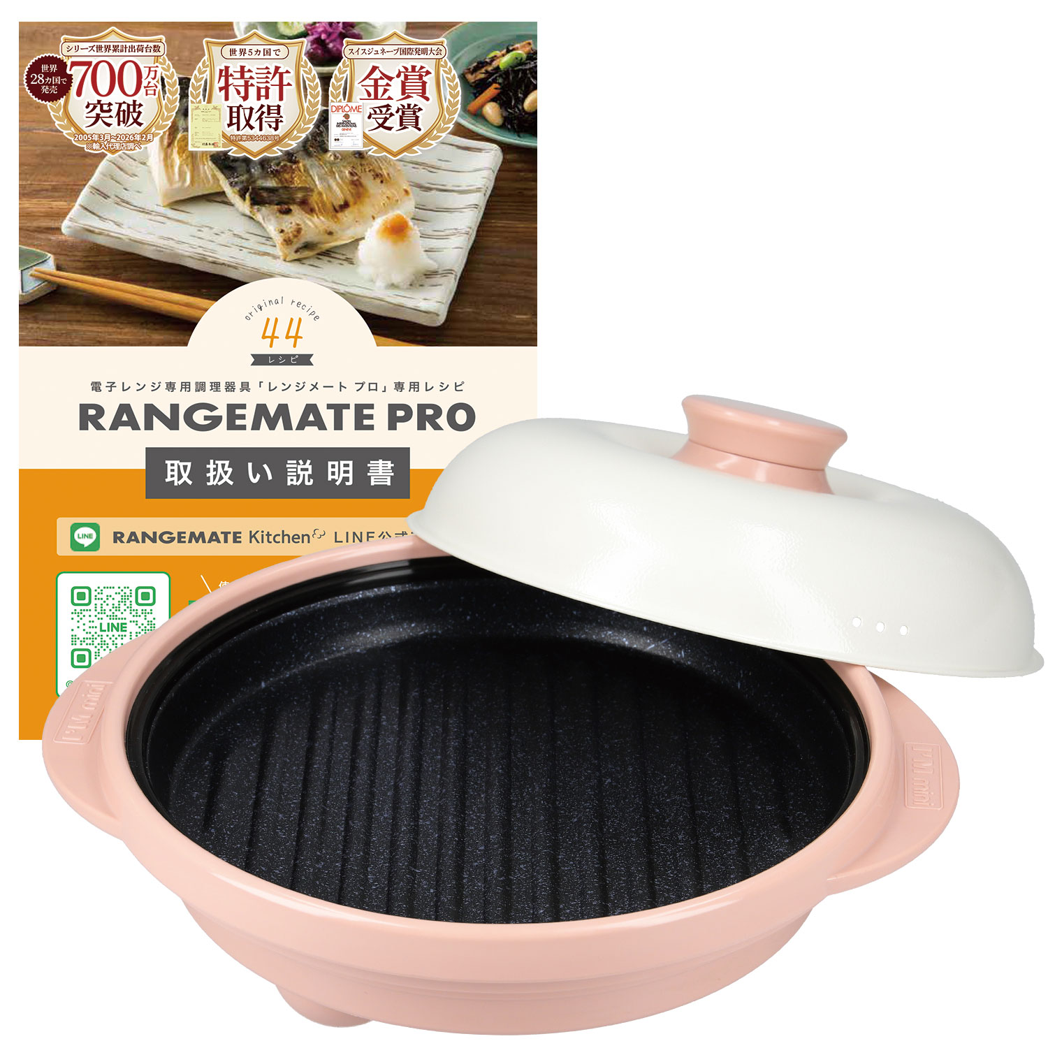 レンジメートプレミアムの商品一覧 通販 - Yahoo!ショッピング
