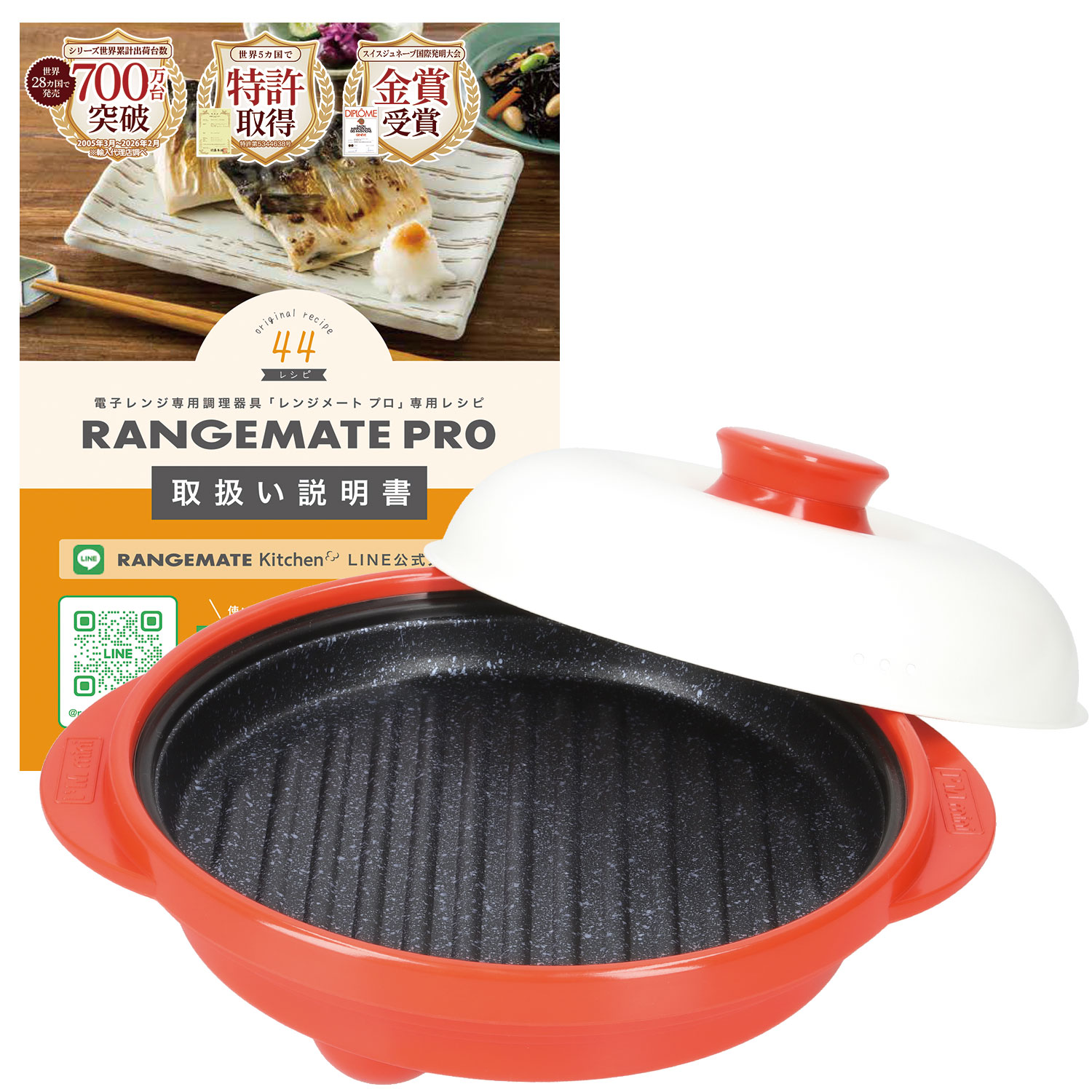 RANGEMATE（レンジメート） Yahooショッピング限定 オリジナルジッパー