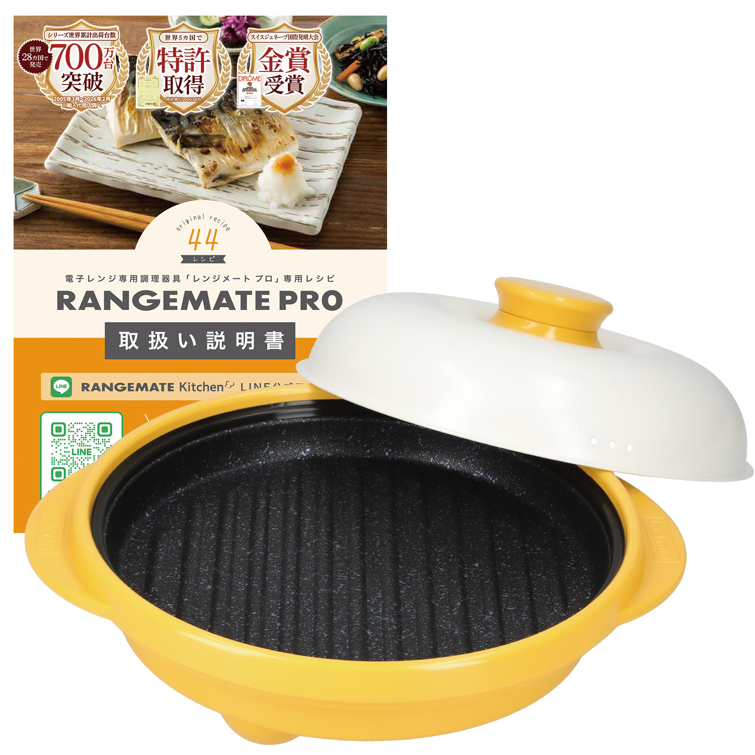 レンジメートプレミアムの商品一覧 通販 - Yahoo!ショッピング