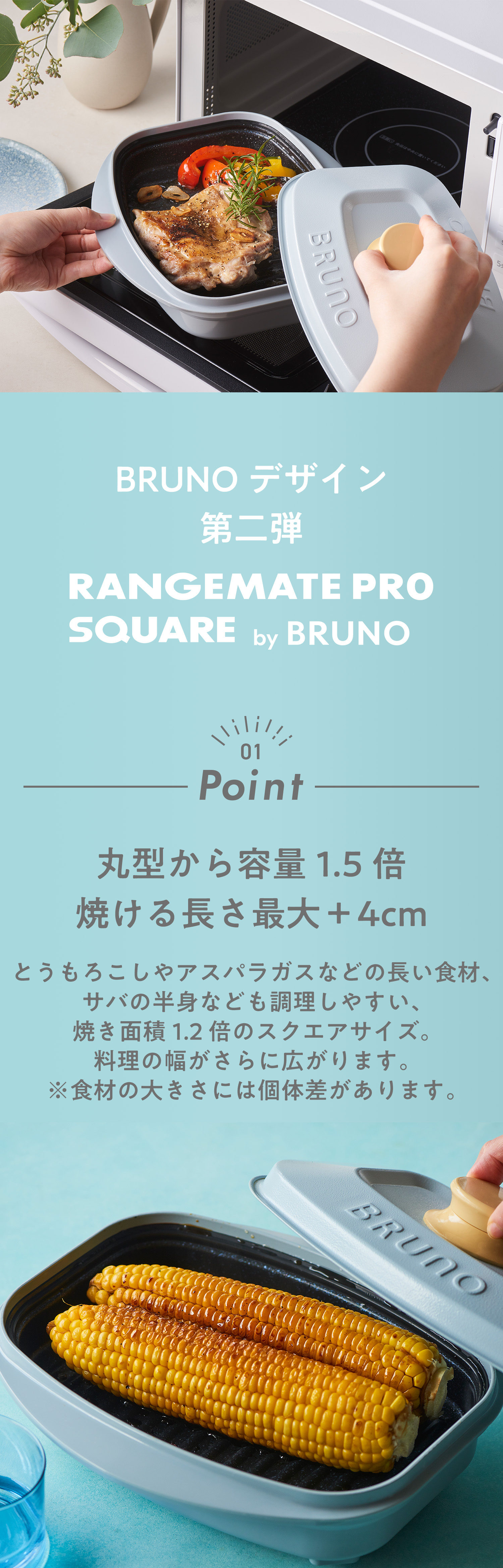 RANGEMATE（レンジメート） 【BRUNO監修】レンジメート プロ スクエア