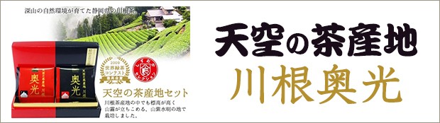 年末のプロモーション大特価！ 向井製茶ヤフー店 - Yahoo!ショッピング 砥部