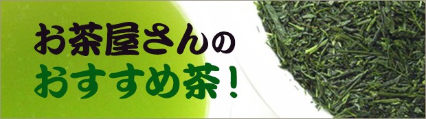 向井製茶ヤフー店 - Yahoo!ショッピング