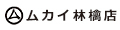 ムカイ林檎店ヤフー店 ロゴ