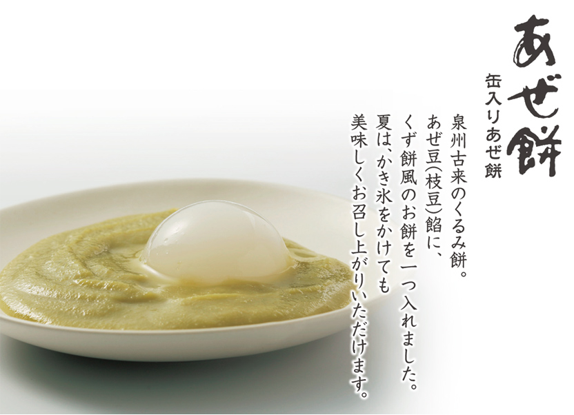 元祖大阪みたらしだんご 6個入_20012【冷凍便】※【常温便】商品