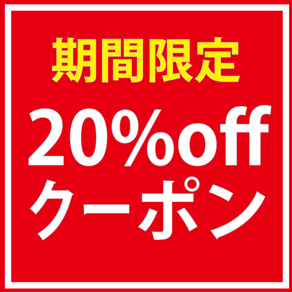 Kapon(カポン)の「【５のつく日】２０％ＯＦＦクーポン」のクーポン