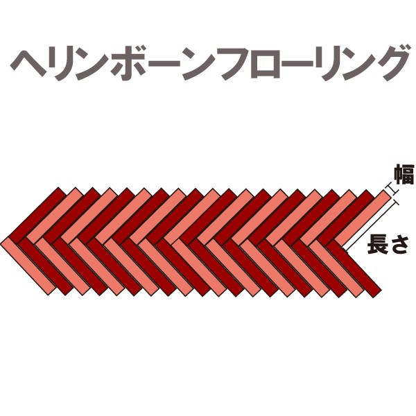 本花梨 ヘリンボーン プレミアムフローリング【調色ウレタン】15×60×420:KA5HU65枚入り【1.64m2/0.5坪】 :KA5HU:無垢 フローリング.com ヤフー店 - 通販 - Yahoo!ショッピング