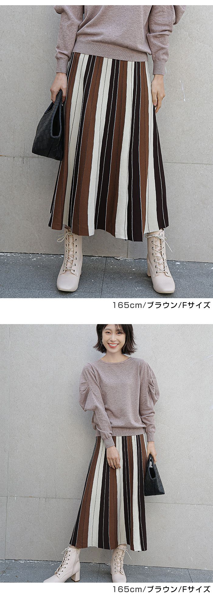 新品未使用 ウールストライプ切り替えプリーツスカート ブラウン