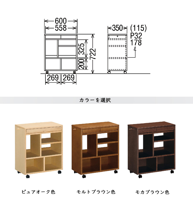 カリモク マルチワゴン 収納 ランドセルラック 学習デスク 学習机
