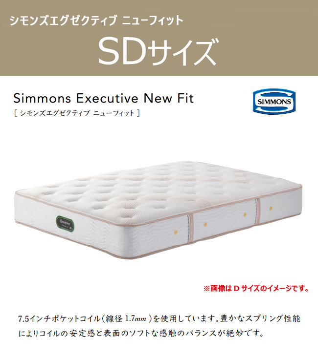 シモンズ トッパー