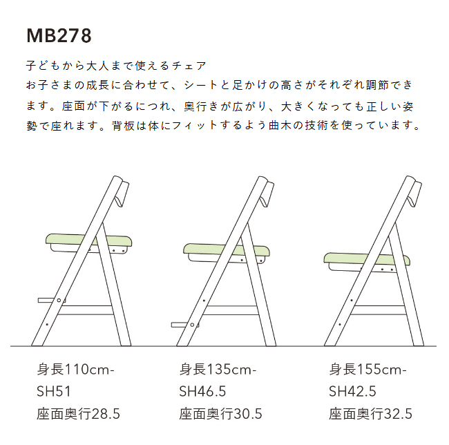 【レビュー特典】飛騨産業 木製チェア単品 MB278 無垢 シンプル 学習デスク HIDA