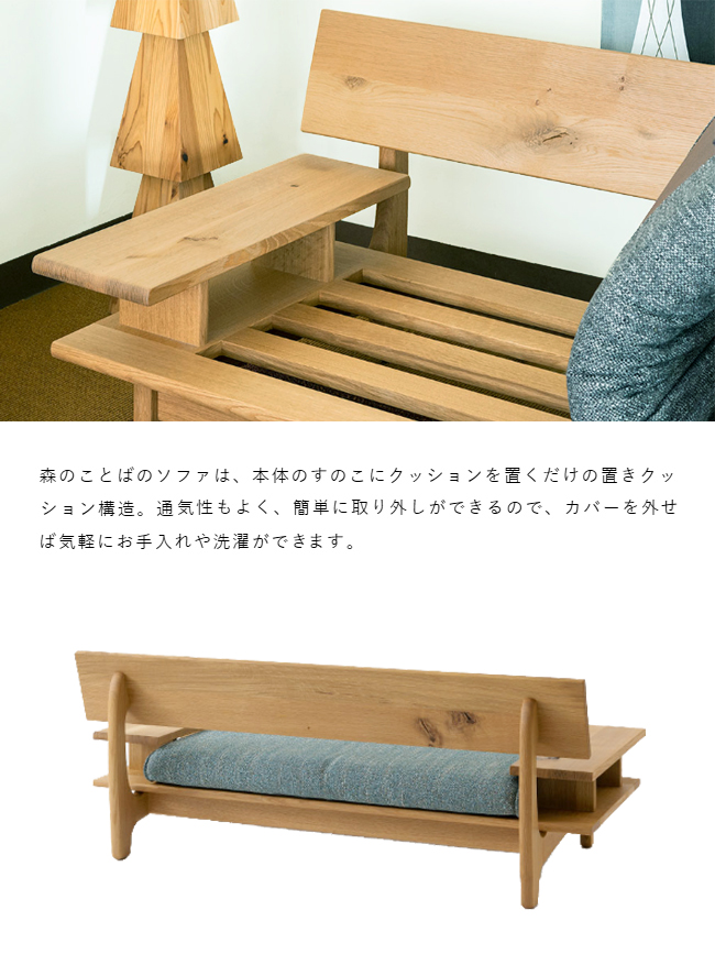 飛騨産業 ＼キズ防止フェルト付き／飛騨産業 森のことば 2Pソファ 二人