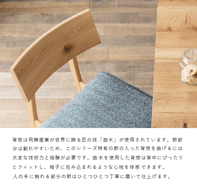飛騨産業 森のことば LDチェア 1脚 SN240 日本製 約9.1万 飛騨産業 森のことば LDチェア LD 座クッション仕様 ダイニング チェア