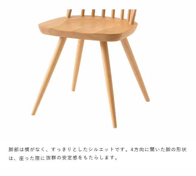 飛騨産業 プレシェルト ダイニング チェア PS223 チェア 板座 ナラ