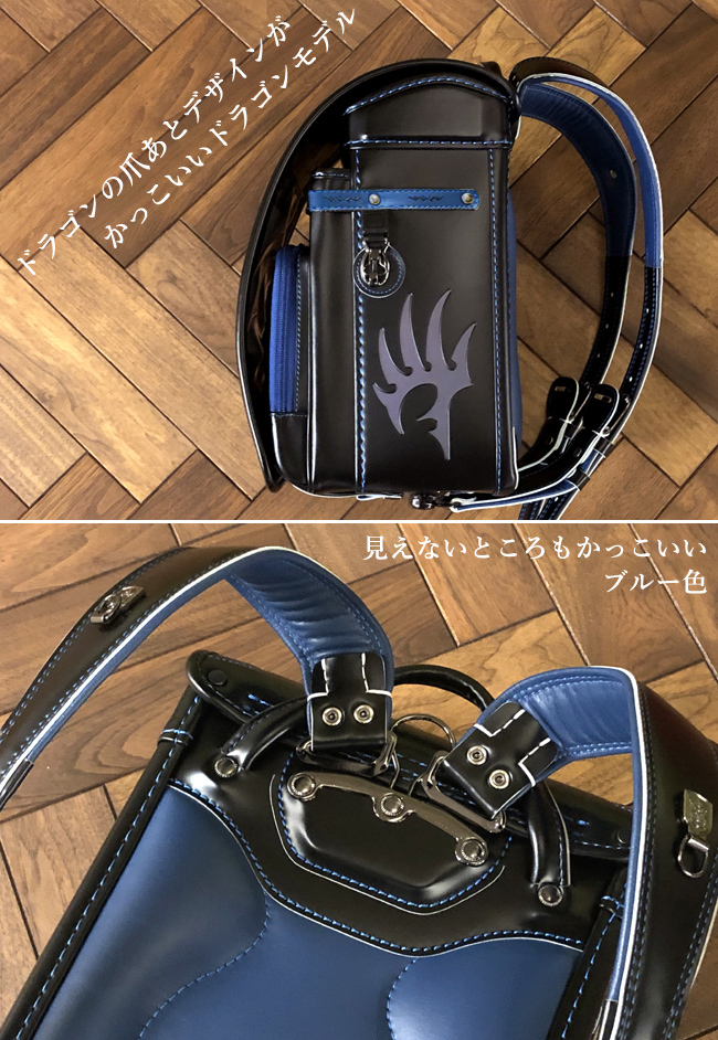 フィットちゃんランドセル 【名入れサービス】ランドセル ドラゴン
