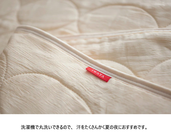 イワタ 本麻パッド しとね S シングル DE-LCP-105 shitone ベッド
