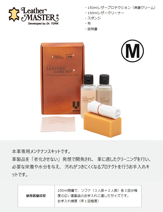 スーパークリーナー 50ml Leather Master レザーマスター ユニタス 【クーポン対象外】