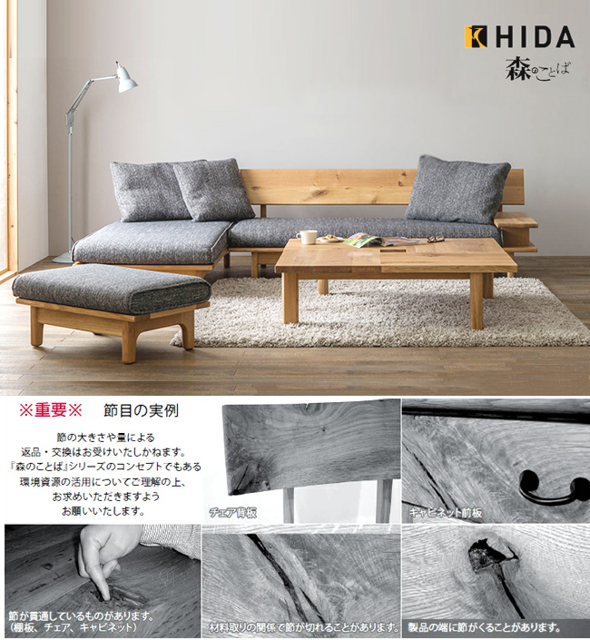 森のことば LDチェア LD 座クッション仕様 ダイニング チェア HIDA 食堂椅子 SN240 低め 飛騨産業 布 ナラ オーク 無垢 :  morin-1 : mukustyle - 通販 - Yahoo!ショッピング