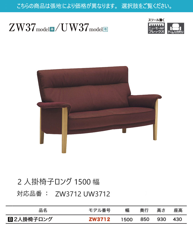 カリモク家具（KARIMOKU FURNITURE） カリモク 2人掛椅子ロング 1500幅
